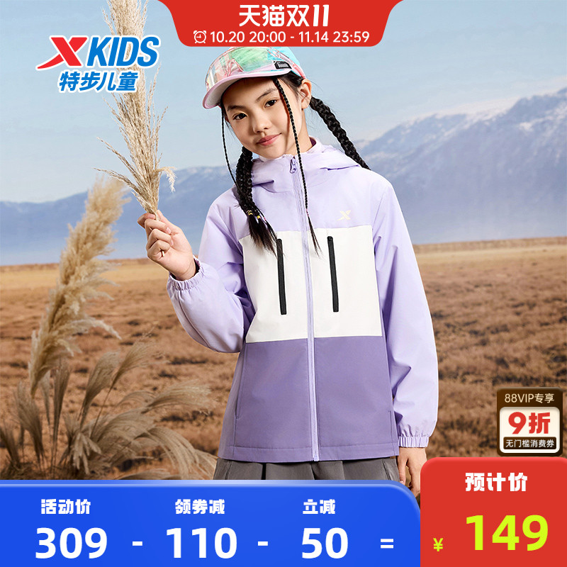 特步童装女童外套秋冬新款儿童冲锋衣运动风衣秋季大童防风上衣女