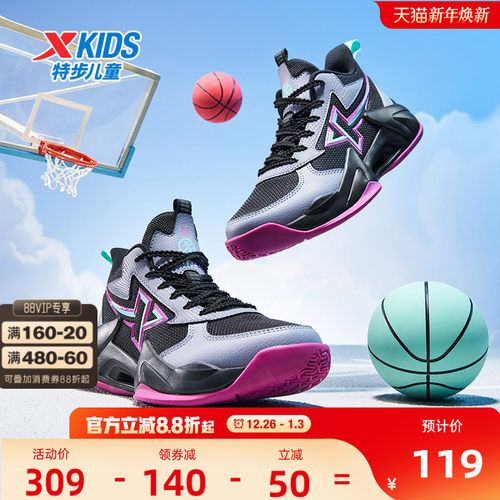 特步童鞋2025秋季新款儿童实战篮球鞋大童缓震耐磨运动鞋男童鞋子