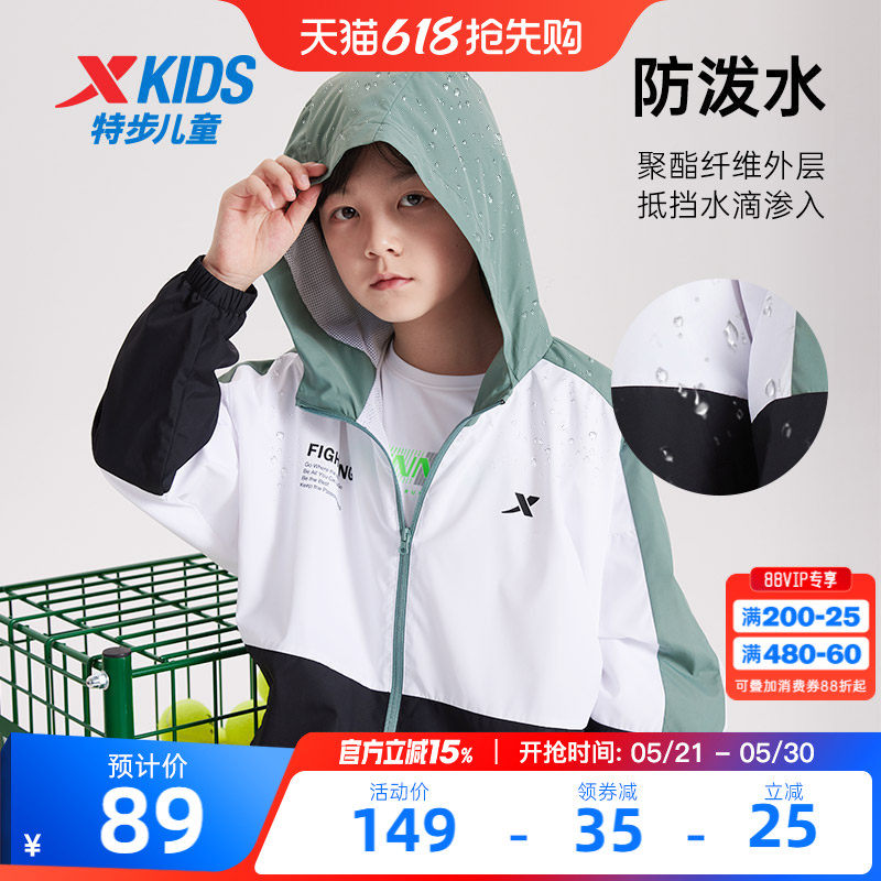 特步童装男童外套儿童2026春夏季运动风衣薄款冬装青少年防风上衣