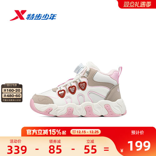 【商场同款】特步童鞋冬季新款女童保暖棉鞋幼小童二棉运动鞋