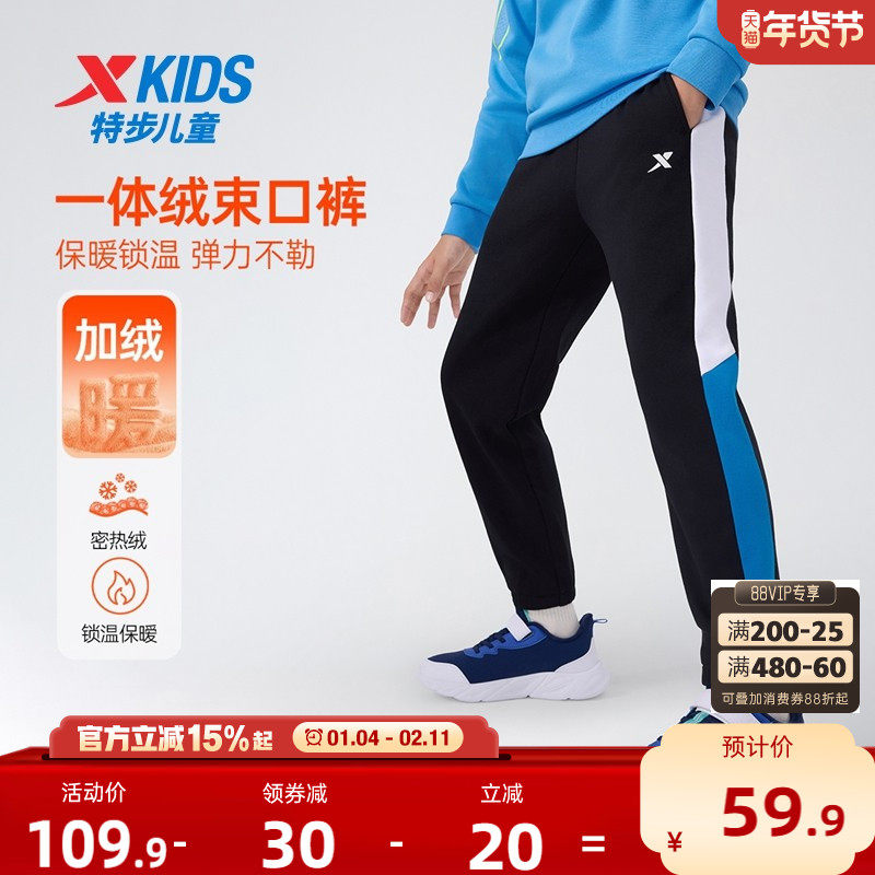 特步童装男童运动裤儿童拼接长裤2025秋冬新款大童加绒裤卫裤冬装