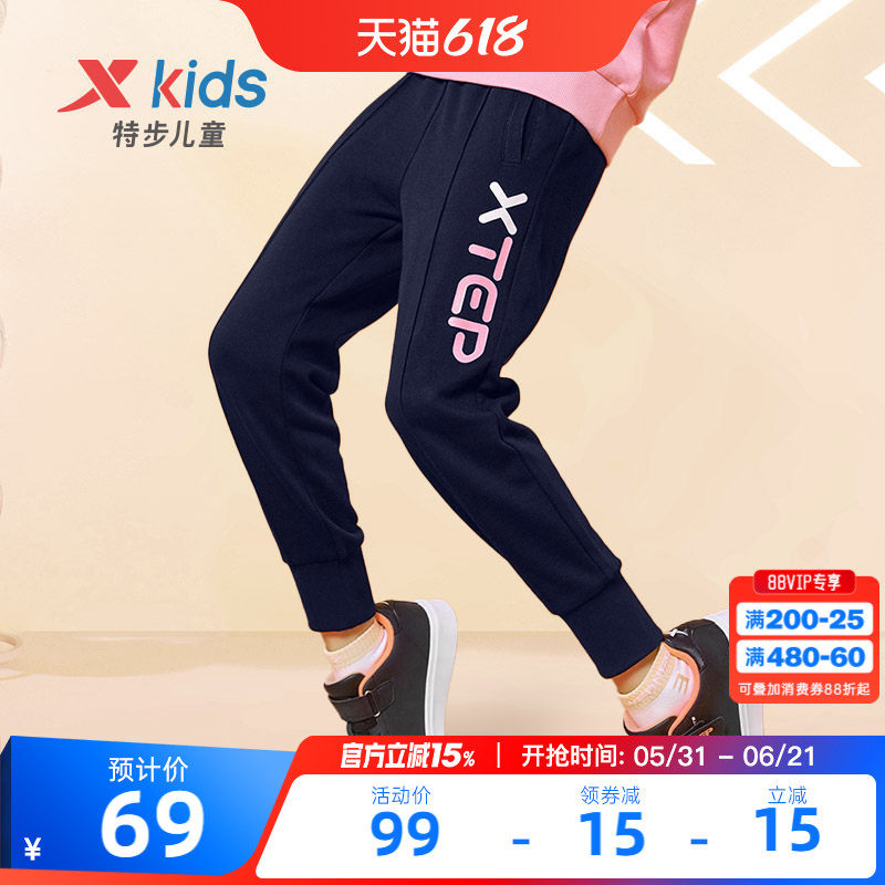 特步童装女童裤子2026春秋新款春装儿童长裤大童防蚊裤卫裤运动裤