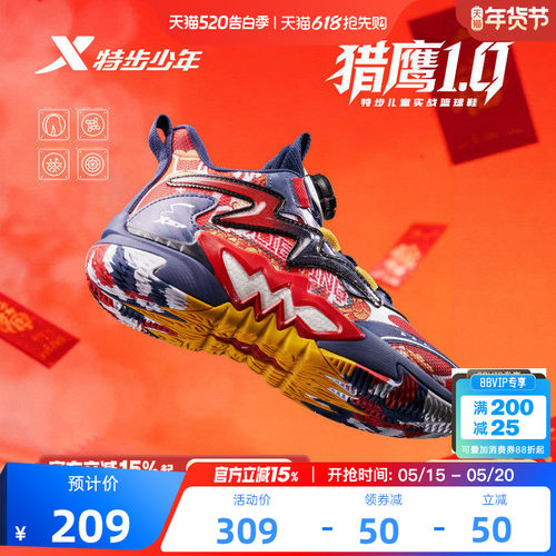 猎鹰1.0特步2026年新款春季童鞋儿童篮球鞋男童旋钮扣运动鞋童鞋