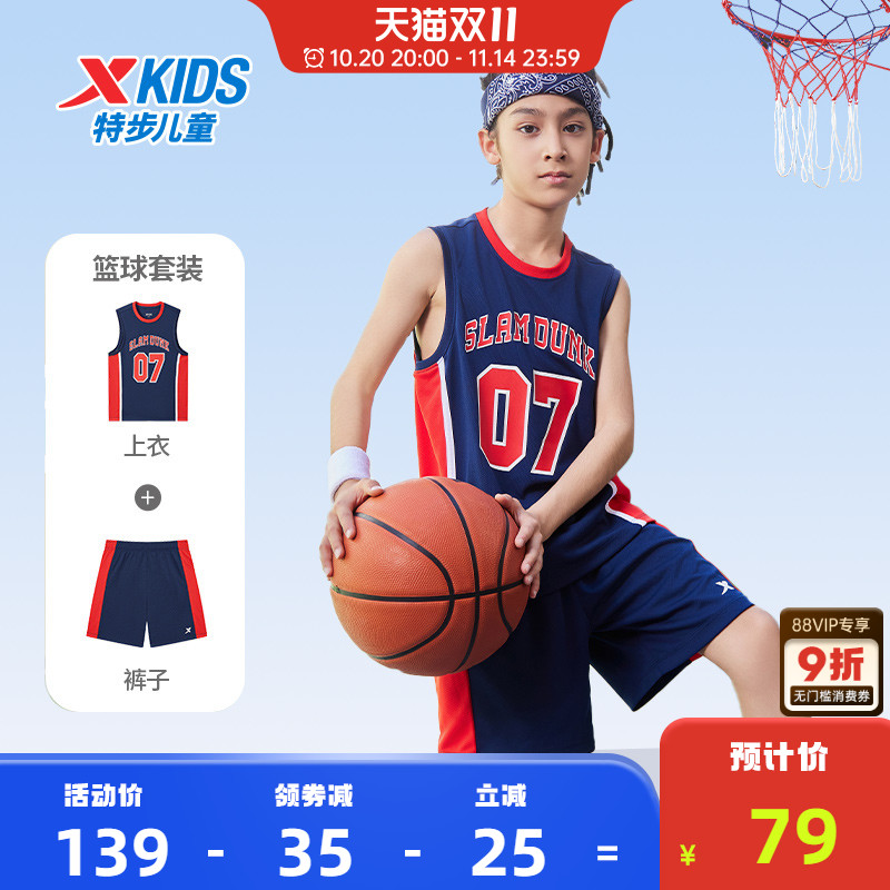 特步儿童篮球服套装2025夏季新款男童夏装运动速干衣大童背心球服