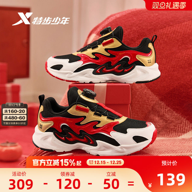 福燈贺岁｜特步童鞋儿童休闲鞋男新年款保暖防滑中大童学生运动鞋