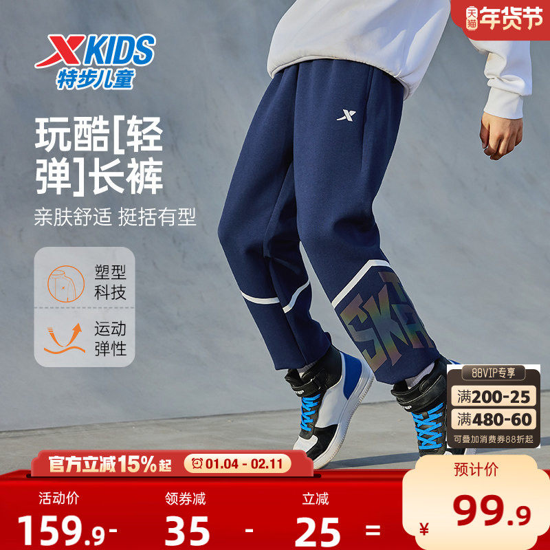 特步童装男童滑板印花长裤儿童加绒运动裤2025年秋冬新款大童裤子