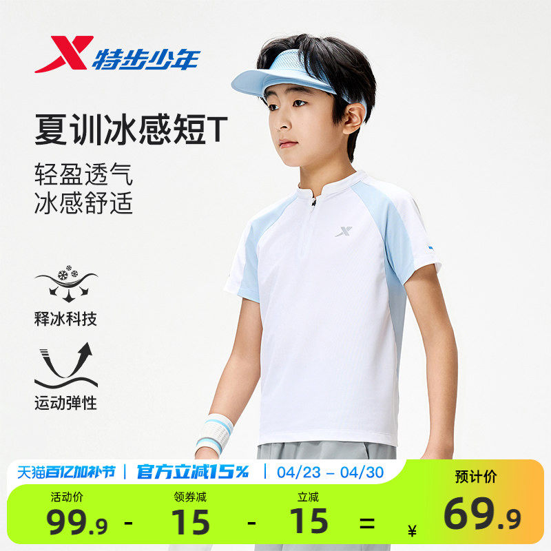 特步童装夏季新款男童翻领休闲短袖针织衫儿童运动学生亲肤休闲服