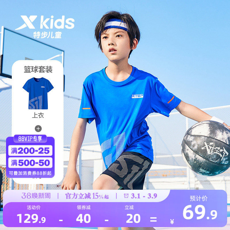 特步童装儿童短袖套装2026夏季男童夏装速干套装短裤运动服两件套