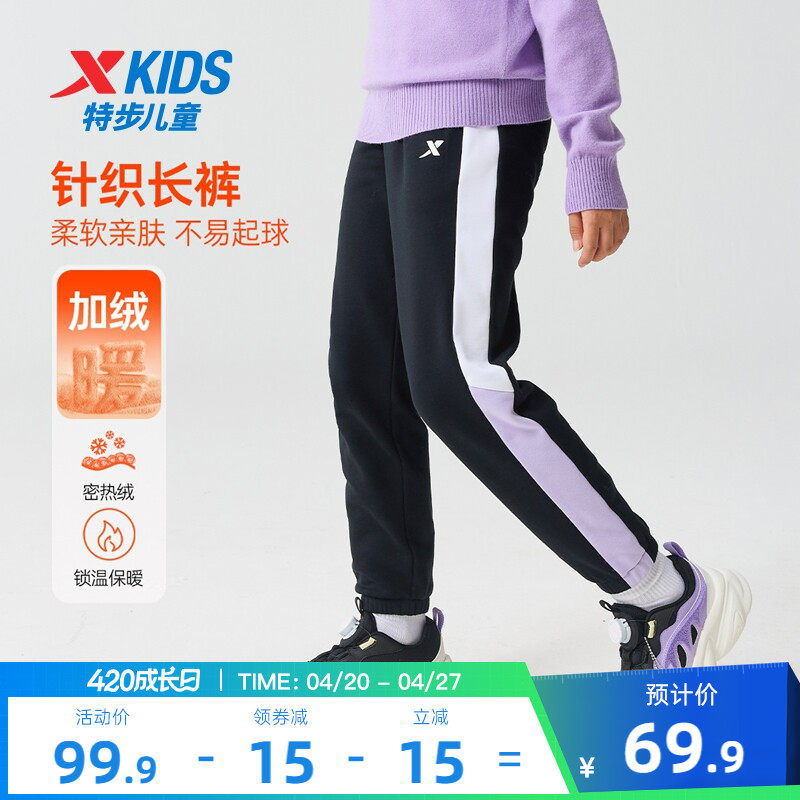 特步童装女童拼接运动裤儿童防蚊裤子2026年春秋新款大童春装裤子