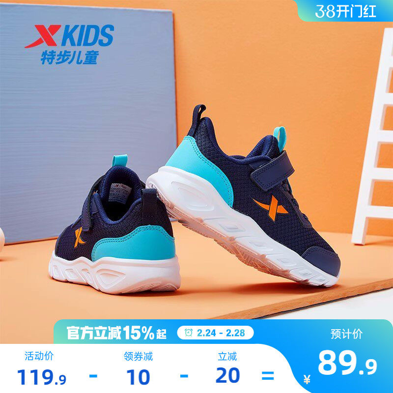 特步童鞋男童运动鞋休闲儿童鞋2026年春夏跑步鞋女童鞋网面跑鞋
