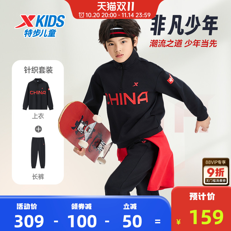 特步童装男童长袖套装2025年秋季儿童立领卫衣长裤两件套运动服