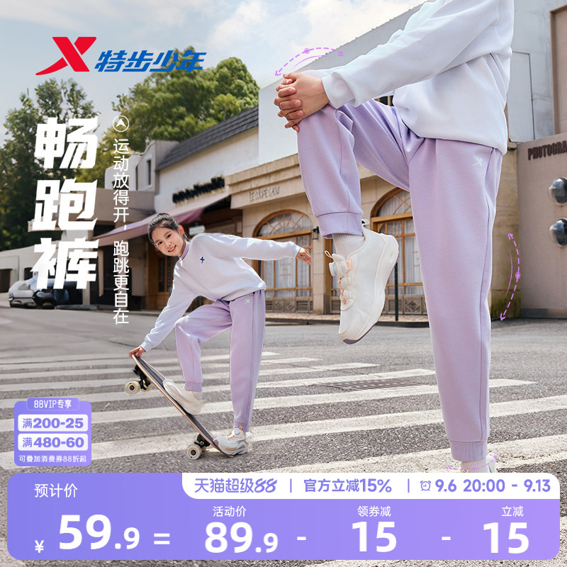 特步童装女童裤子儿童运动裤2026春秋薄款大童防蚊裤女孩长裤秋装