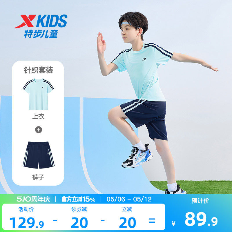 特步童装儿童条纹速干运动套装2026年夏季新款男童速干短袖两件套
