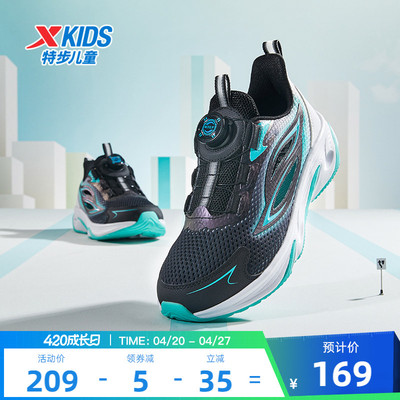 特步童鞋夏季大童网面透气儿童运动鞋男童跑步鞋大网眼框子休闲鞋