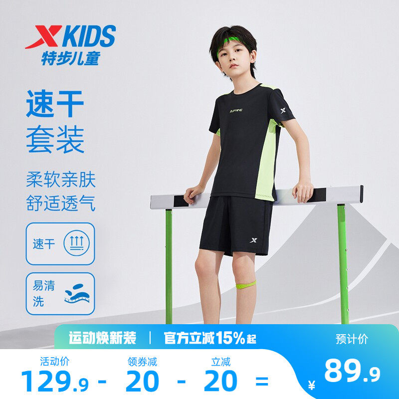特步童装儿童套装夏季新款男童跑步运动服女童速干短袖短裤两件套