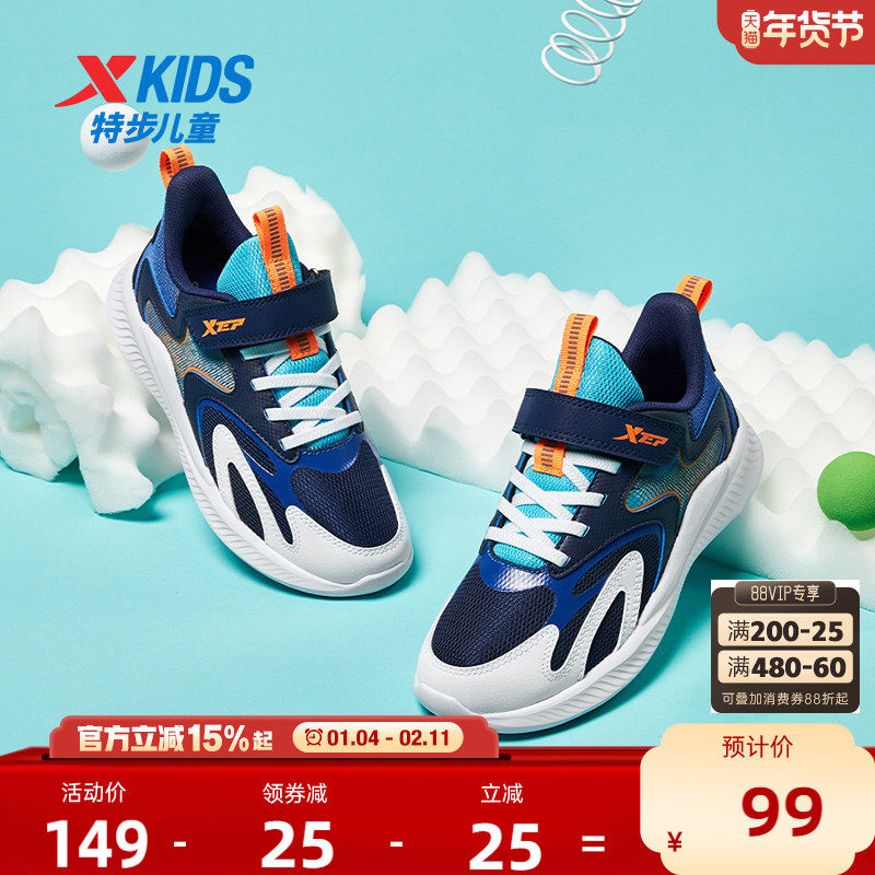 特步儿童鞋2025春秋款中大童运动鞋男童跑步鞋网面透气休闲童鞋,童鞋/婴儿鞋/亲子鞋,运动鞋,淘宝优惠券,粉丝福利购,淘宝优惠卷