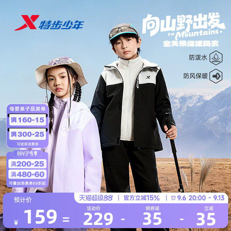 特步童装儿童外套男童2026新款秋季运动户外防风摇粒绒冲锋青少年