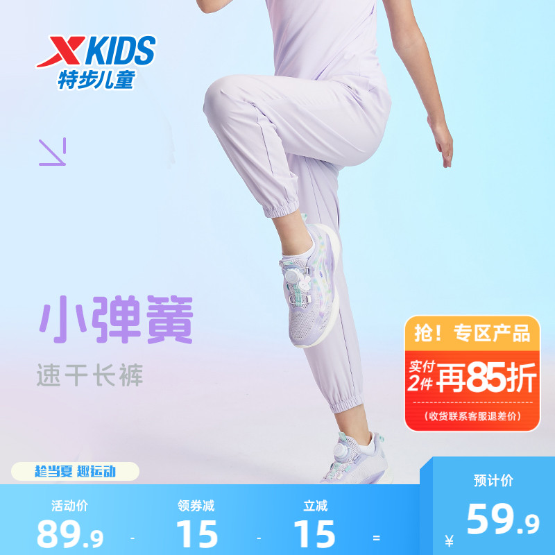 特步童装女童速干裤运动裤子2025夏季新款儿童薄款长裤防蚊裤夏装