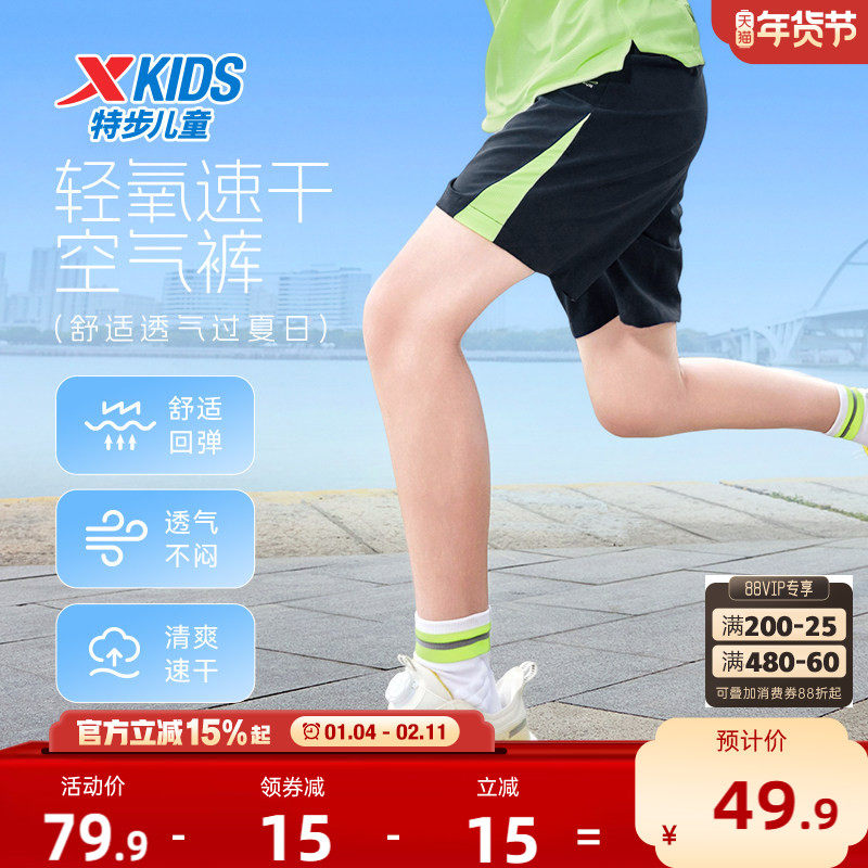 特步童装儿童跑步短裤男童速干五分裤2025夏季新款透气运动裤夏装