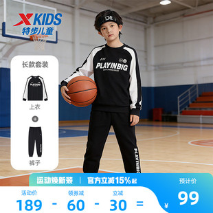 特步儿童套装男童春装2026年新款拼接长袖儿童套头运动套装中大童