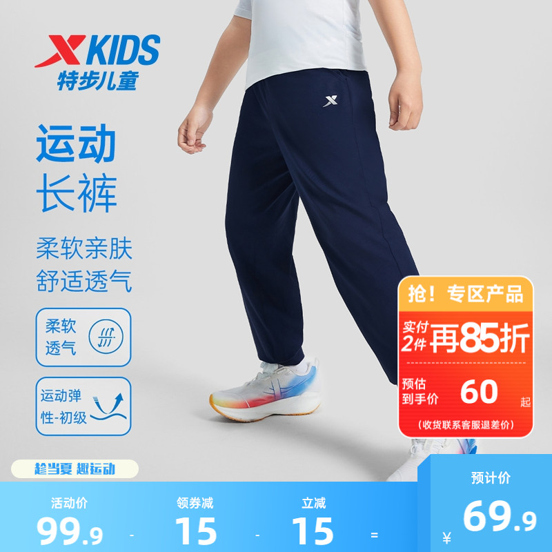 胖宝裤|特步童装男童宽松运动裤夏季新款儿童长裤大童纯棉裤子薄