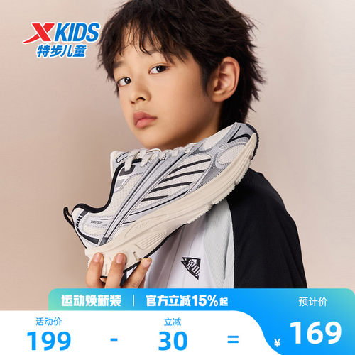 巴斯克｜特步童鞋儿童运动鞋夏季季新款男童耐磨学生中大童休闲鞋