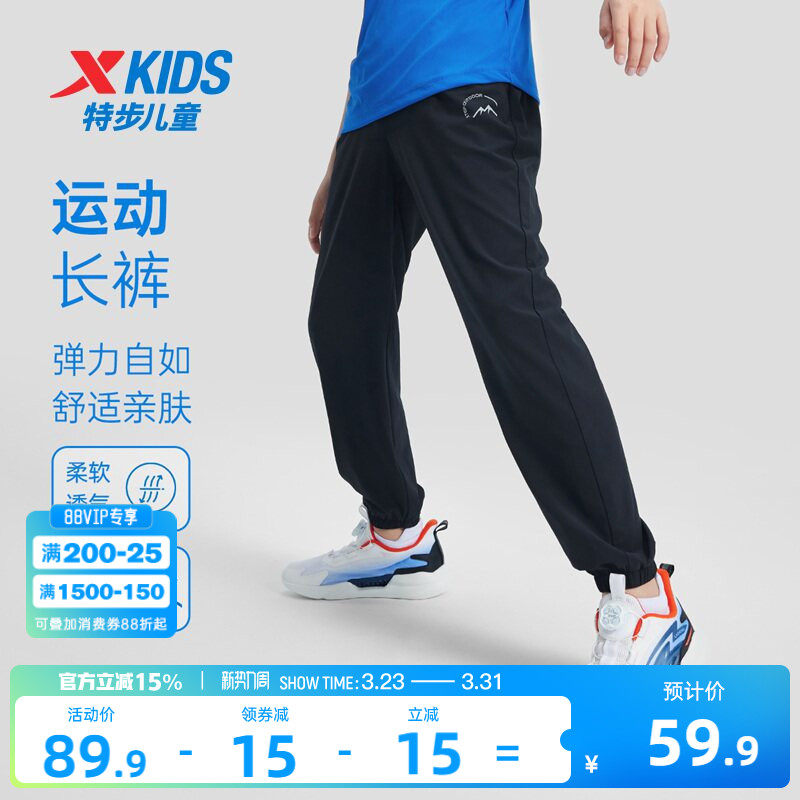 特步童装儿童速干运动裤男童裤子2026夏季新款大童防蚊裤夏装长裤