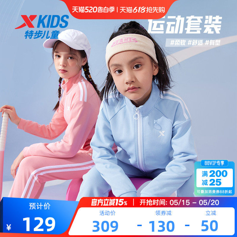 特步童装女童运动套装2026春季新款儿童两件套男大童开衫春装衣服