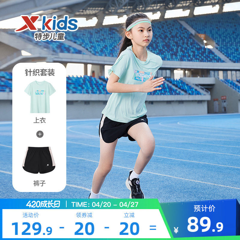 特步童装女童夏季短袖套装2026新款儿童速干运动两件套中大童夏装