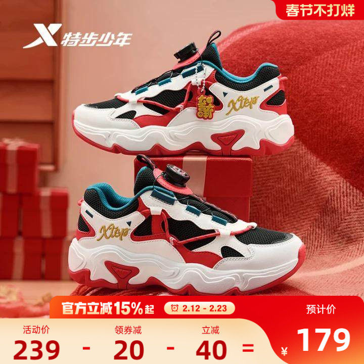 福燈贺岁｜特步童鞋新年款中大童减震新年跑鞋儿童运动男童休闲鞋