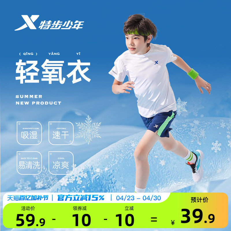 特步童装儿童短袖T恤男童速干衣夏装上衣夏季新款大童衣服运动短T