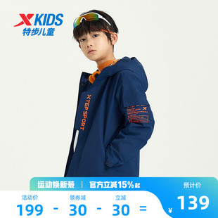 特步童装儿童外套2026年春秋季新款男童厚保暖防风运动服风衣冬装