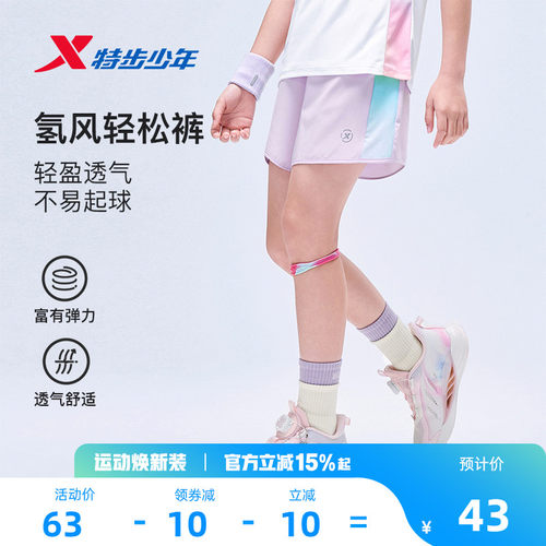 氢风|特步童装女童速干短裤2026夏季新款儿童裤子夏装女孩五分裤