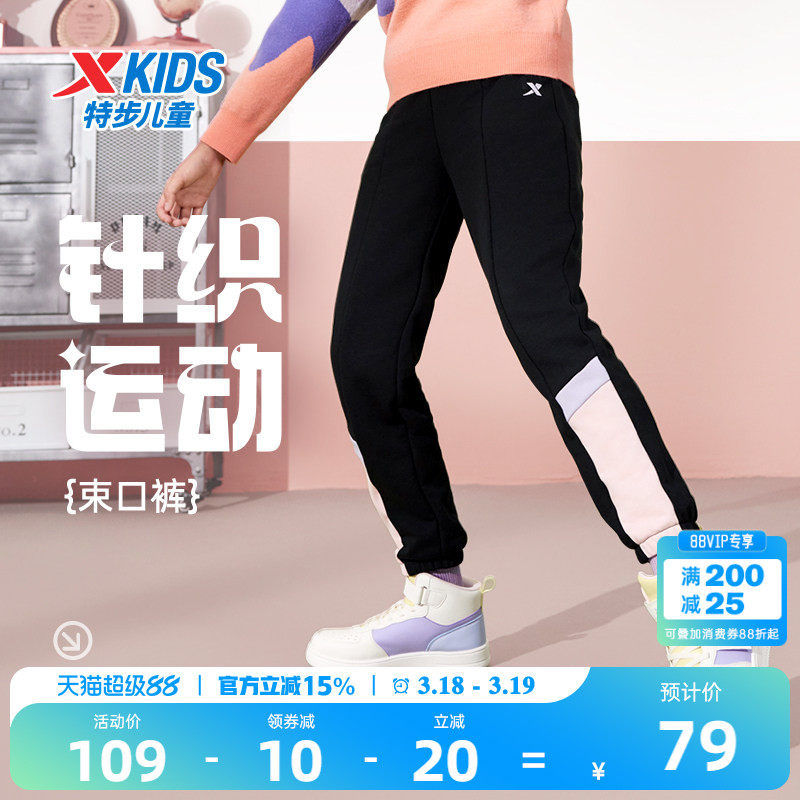 特步童装儿童2026年春秋新款运动裤女童裤子春装大童卫裤休闲长裤