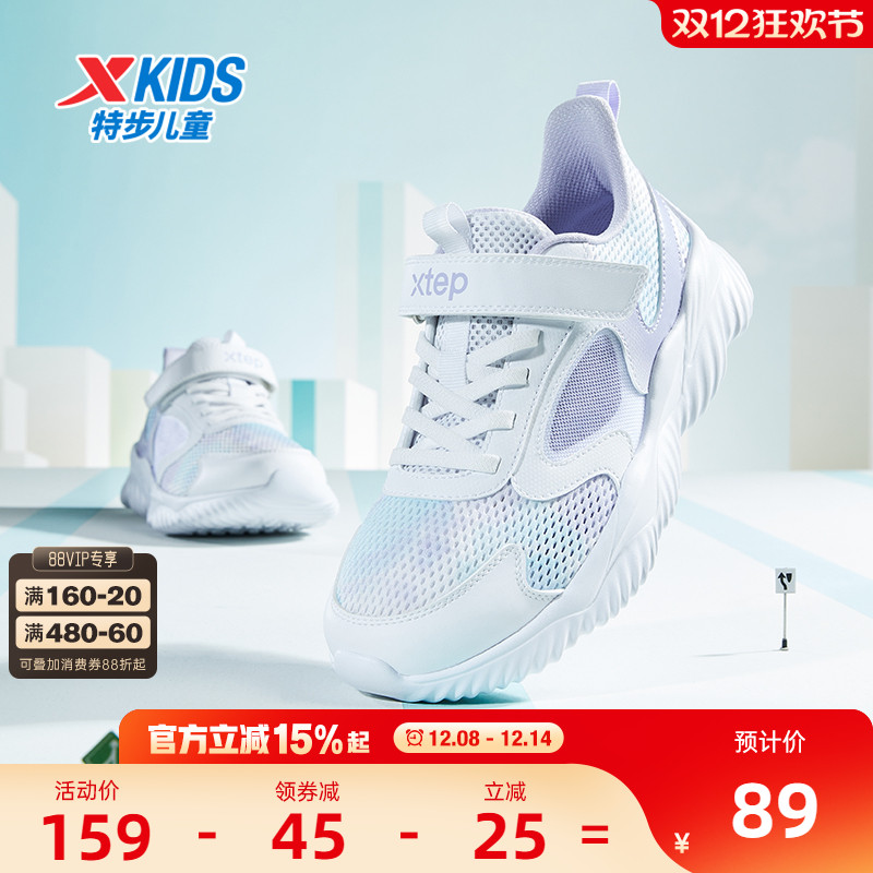 特步童鞋网面透气儿童运动鞋女童跑步鞋大网眼框子鞋休闲男童鞋子