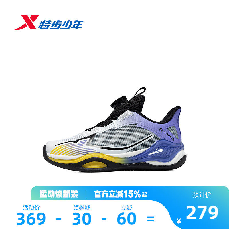 特步童鞋儿童篮球鞋夏季新款防滑缓震幼小童宝宝旋钮扣耐磨运动鞋