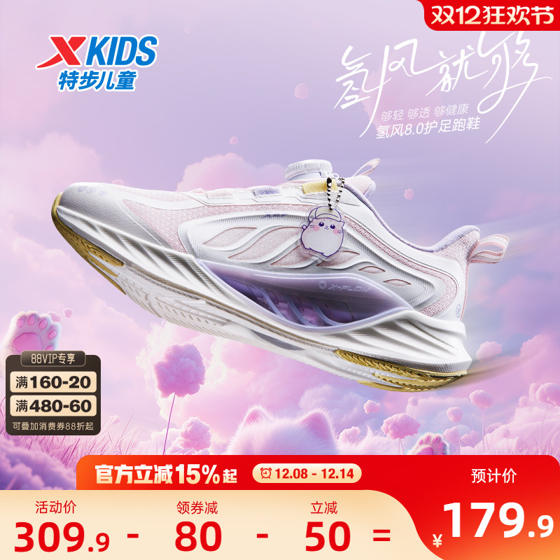 氢风8.0特步儿童跑步鞋网面女童宝宝运动鞋旋转纽扣保暖女孩鞋子