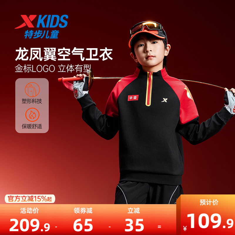 特步童装秋季新款男童时尚百搭国潮卫衣儿童运动保暖柔软休闲卫衣