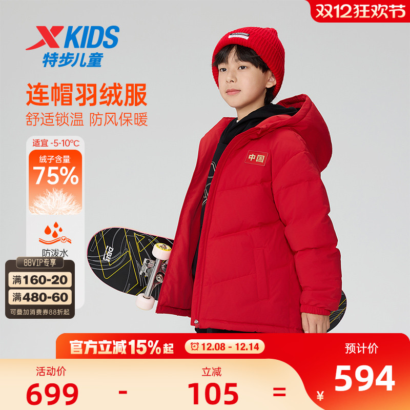 【商场同款】特步童装冬季男童中大童运动休闲连帽拉链保暖羽绒服