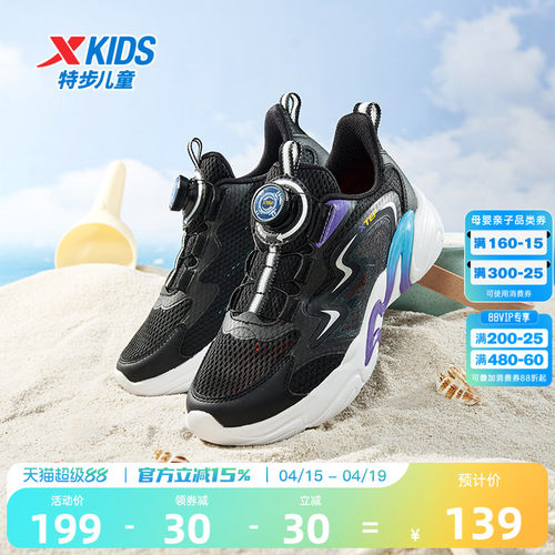 特步童鞋男童中大童夏季网面透气旋钮扣儿童防滑耐磨运动休闲鞋