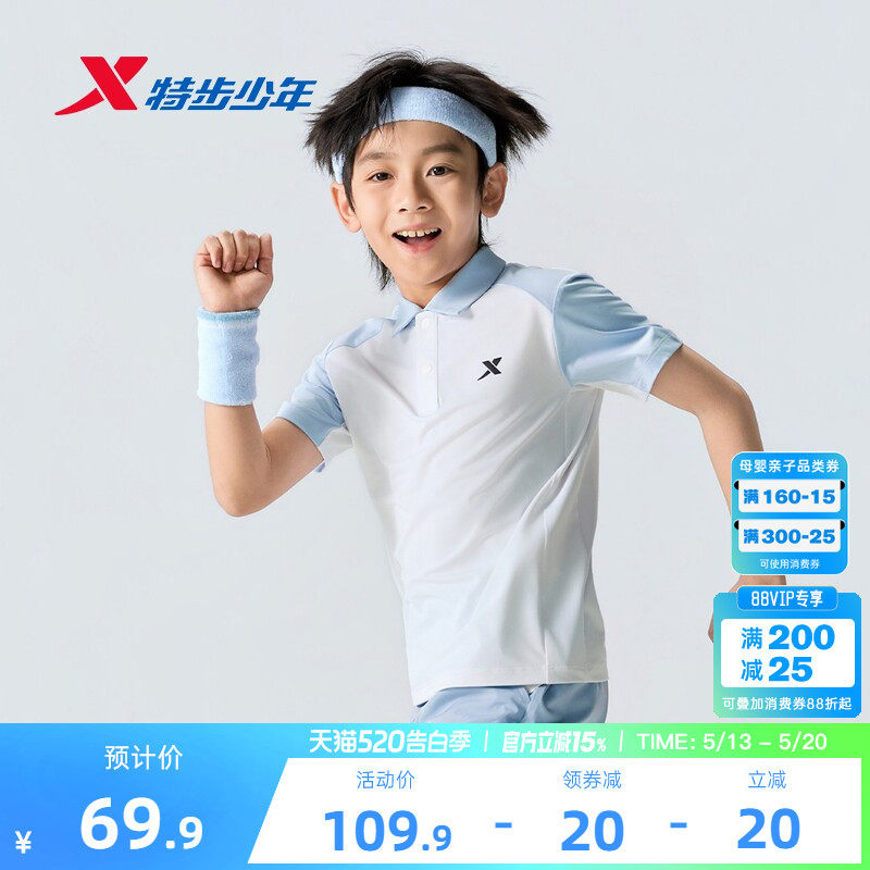 特步童装儿童速干短袖POLO衫2026夏季新款男童短T中大童翻领上衣
