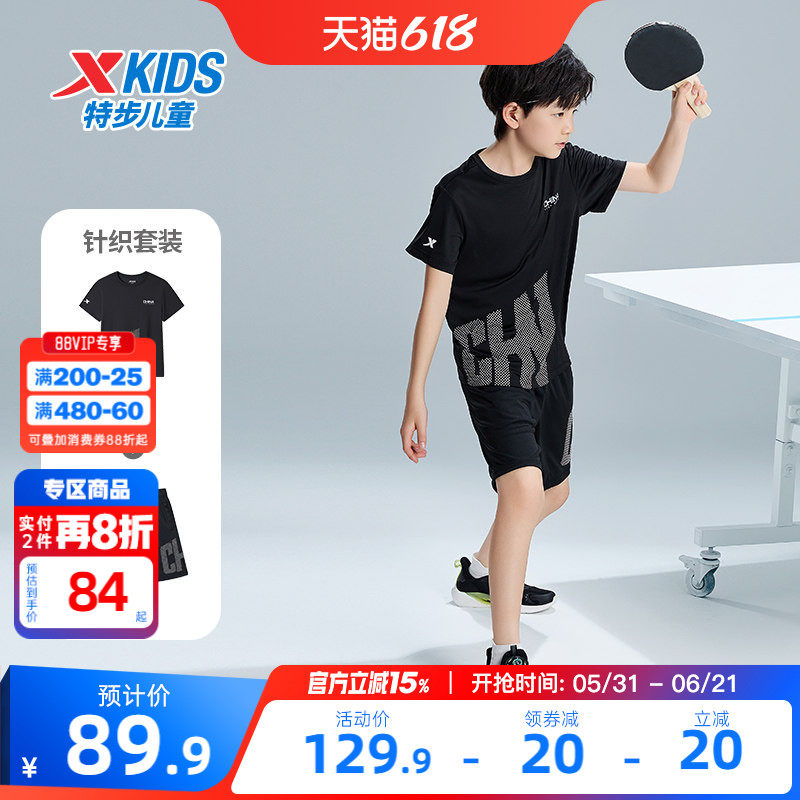 特步童装儿童短袖套装2026夏季男童夏装速干T恤短裤运动服两件套