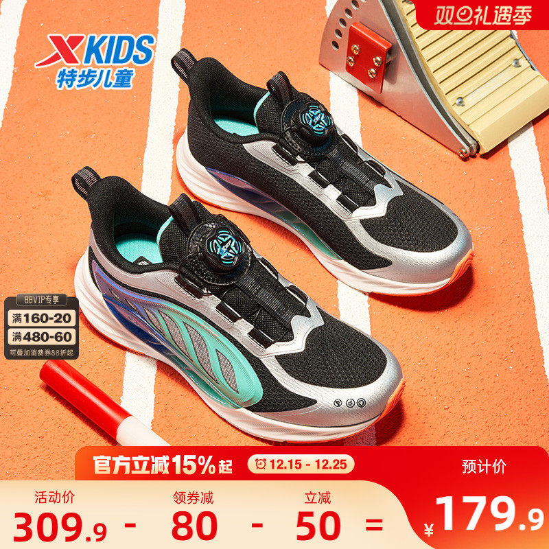 【氢风8.0护足跑鞋】特步儿童运动鞋男童跑鞋旋转纽扣女童鞋子