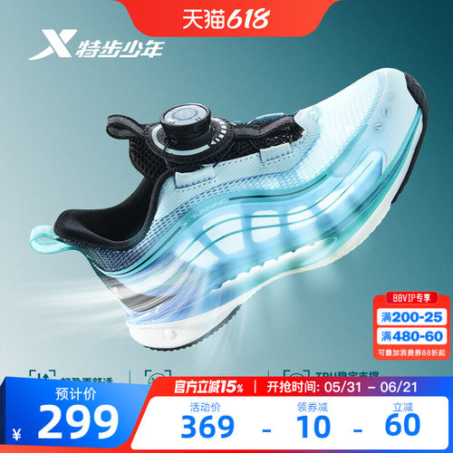 氢风9.0|特步童鞋夏季新款男童宝宝休闲鞋儿童运动减震缓震跑步鞋