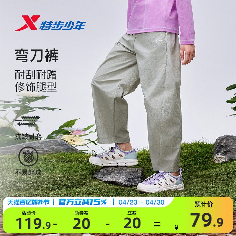 特步童装女童薄款弯刀裤2026夏季新款儿童休闲裤子大童运动裤夏装