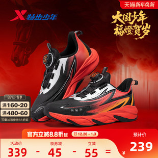 风火鞋 儿童运动鞋 特步童鞋 中大童男童软底跑鞋 新年款 福燈贺岁