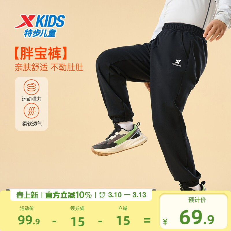 胖宝裤|特步童装男童保暖裤儿童宽松裤子2026春秋新款大童运动裤
