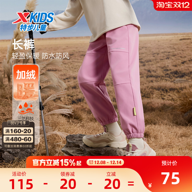 特步童装儿童户外运动裤男童三防长裤2025年秋冬新款加绒保暖裤子