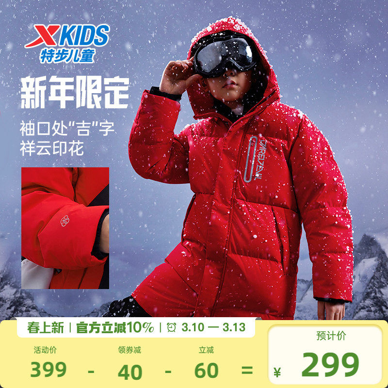 特步童装男童保暖中长款羽绒服2026秋冬新款儿童三防外套大童冬装
