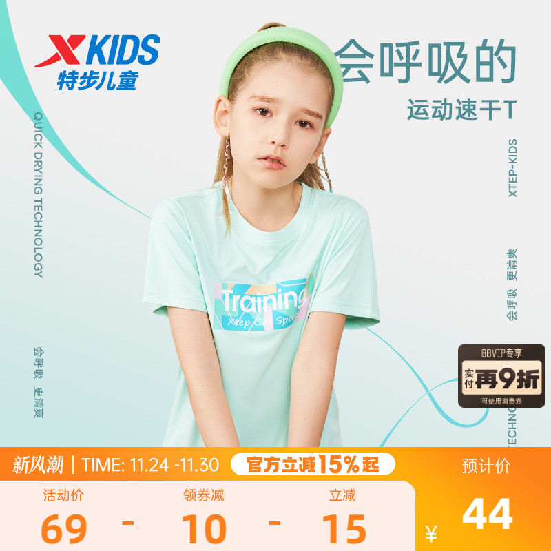 特步女童速干夏季短袖T恤
